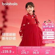 巴拉巴拉童裝女童連衣裙兒童裙子針織網(wǎng)紗2025春裝公主裙新年209125111001