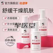 修正維生素e乳保濕補水滋潤保養(yǎng)乳液干燥身體乳男女通用護膚品 修正維生素e乳 100ml 維生素E乳霜一瓶100g