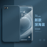 班藍(lán)適用vivox9手機(jī)殼新款感軟硅膠vivo防摔全包男外殼x9plus散熱簡(jiǎn)約純色磨砂保護(hù)套女 魔方-深海藍(lán)-純色-單殼 vivo X9