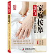 小開(kāi)本】國醫絕學(xué)百日通 家庭健康養生書(shū) 中醫國學(xué)健康速查手冊 藥房里買(mǎi)得到的養生名方 黃帝內經(jīng)十二時(shí)辰養生宜忌 黃帝內經(jīng)九型體質(zhì)養生法 黃帝內經(jīng)二十四節氣養生法 一用就靈.糖尿病對癥食療與按摩 一用就