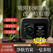 alak香皂竹炭手工皂控油清潔祛痘祛黑頭香皂沐浴潔面保濕溫和精油 【3塊裝】竹炭手工皂
