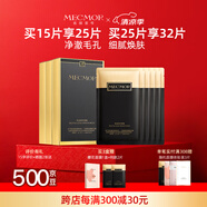 名膜壹號(hào)（mecmor）奢寵黑金面膜補(bǔ)水保濕平衡水油收縮毛孔嫩膚煥亮護(hù)膚 黑金面膜5片/盒