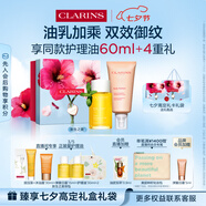嬌韻詩(shī)新生之美身體護理油100ml身體乳175ml撫紋緊致淡紋七夕禮物送女友