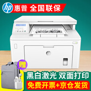惠普（HP）3104fdw黑白自動(dòng)雙面激光打印機(jī)家用辦公中小型A4手機(jī)無線網(wǎng)絡(luò)連接多功能連續(xù)復(fù)印掃描三合一體 M227d（自動(dòng)雙面打?。o輸稿器、不帶無線網(wǎng)絡(luò)