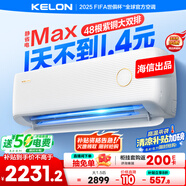 科龍空調(diào)大1.5匹 海信出品 靜省電Max 新一級變頻掛機雙排神機以舊換新國家補貼KFR-35GW/QS1Max-X1