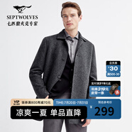七匹狼毛呢大衣休閑含羊毛針織翻領(lǐng)中長裝大衣彈力保暖外套 003(中灰) 2XL 180/96A
