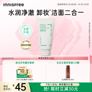 悅詩(shī)風(fēng)吟（Innisfree）綠茶洗面奶150g氨基酸綿密控油清潔保濕男士女士七夕情人節禮物