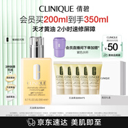 倩碧混皮黃油200ml無油清爽型乳液面霜敏感肌護(hù)膚品七夕生日禮物