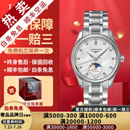 【二手99新】浪琴（LONGINES）女表名匠系列 鑲鉆女士手表 自動機械手表二手奢侈品腕表禮盒裝 【34MM】月相-鋼帶L2.409.4.87.6