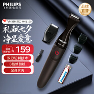 飛利浦（PHILIPS）剃須刀電動(dòng)胡須造型器多功能剃須刀鬢角胡須修剪器生日禮物送男友送老公送男友官方旗艦店 MG1100/16普通裝