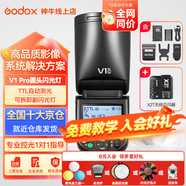 神牛V1pro閃光燈機(jī)頂外拍燈燈熱靴通用攝影高速鋰電便攜微單單反攝影外置戶(hù)外便攜補(bǔ)光燈 V1pro+x2T引閃器 索尼