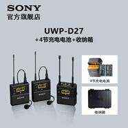 索尼（SONY） 原裝無線采訪麥克風適用PXW-Z280V/Z380/Z200/Z190V/Z150/Z90/ILME-FX6VK/FX3/FX30B/HXR-NX800 索尼D27+4節(jié)充電電池×2