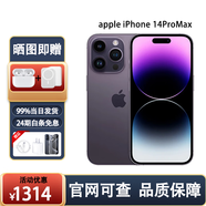 【全新】Apple 蘋(píng)果14promax 全網(wǎng)通5G iPhone14promax 手機(jī) iPhone14promax 暗紫色 【全新】256GB 6期無(wú)息
