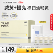 羽素清肌煥膚次拋精華減黃提黃修護屏障去角質(zhì)保濕祛痘精華護膚品禮物