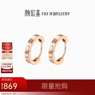 潮宏基玫瑰金18K金彩金耳環(huán)女款 EEK30008243 圓聆