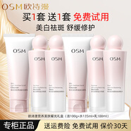 歐詩漫營養(yǎng)美膚水乳護膚品套裝女美白淡斑補水保濕化妝品禮物禮盒正品 【買一套送一套】美膚禮盒