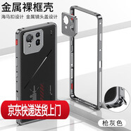柏尊適用于華碩ROG9pro手機(jī)殼純金屬邊框游戲手機(jī)新款防摔散熱ROG8pro保護(hù)套rog9硬殼透氣rog8外套防塵 強(qiáng)灰色【純金屬邊框/送品牌鋼化膜】 ROG游戲手機(jī)9