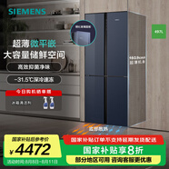 西門(mén)子（SIEMENS）【十字星系列玻璃門(mén)】497升四開(kāi)門(mén)十字對開(kāi)門(mén)變頻電冰箱 60.9cm超薄機身微平嵌 支持國家補貼 KC82EA256C