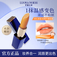 羅娜女神胡蘿卜素溫變色唇膏口紅保濕素顏?zhàn)趟疂?rùn)不脫妝不易沾杯生日禮物女