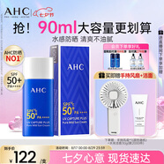 AHC小藍(lán)瓶防曬乳霜90ml隔離遮瑕三合一防紫外線敏感肌七夕情人節(jié)禮物
