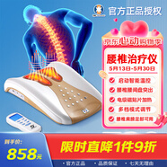 川木低中頻醫(yī)用級(jí)腰椎治療儀腰間盤突出腰肌勞損理療儀家用腰部按摩器 【一代家用款】單路脈沖+20顆磁石+60秒啟動(dòng)
