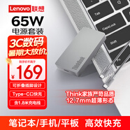 ThinkPad聯(lián)想隨行能量卡 超薄形態(tài)65W氮化鎵充電器  PD快充 Type-C 1.8米線材手機(jī)專屬，可充筆記本