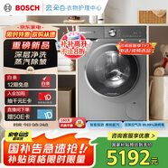 博世（BOSCH）6系活氧 智能投放 99.99%除菌除病毒 云朵白衣物護(hù)理中心 變頻洗衣機(jī) XQG100-WGA254D80W