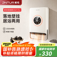 鯨拓壁掛式浴霸風暖免打孔家用防水衛(wèi)生間取暖器速熱掛墻式浴室暖風機 標準款WM1