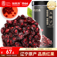 福東海泡茶泡酒料養生茶泡水禮品 精選北五味子淫羊藿茶搭菟絲子茶