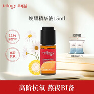 萃樂活trilogy 鮮活vc煥亮精華液提亮膚色溫和親膚 vc小橙瓶11%濃度【高階抗氧】