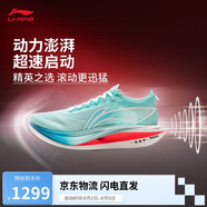 李寧飛電5 ELITE丨輕量高回彈競速比賽跑鞋男女款25舒適運動鞋ARMV003