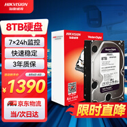 HIKVISION?？低曈脖P 西部數(shù)據(jù) WD 監(jiān)控硬盤 紫盤8TB 監(jiān)控設(shè)備套裝配件 錄像機(jī)專用監(jiān)控硬盤