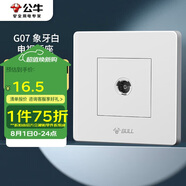 公牛（BULL）墻壁插座 G07系列 一位電視插座 360度彎頭 G07T103 白色 暗裝