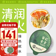 老谷頭金銀花柚子茶西柚雪梨檸檬茶組合花果茶沖泡果茶養(yǎng)生茶泡茶泡水