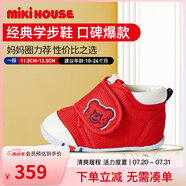 MIKIHOUSE學(xué)步鞋男女童鞋高性價比經(jīng)典嬰兒鞋寶寶運動鞋防滑HOTBISCUITS 紅色（經(jīng)典學(xué)步鞋） 12 (適合腳長11.5cm)