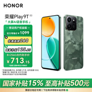 榮耀Play9T 大屏AI 6000mAh大電池 防水抗跌 銀發(fā)人群 8+256 松石綠 5G AI智能手機【移動用戶特惠】