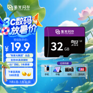 紫光閃存（UNIS FLASH MEMORY）32GB 內(nèi)存卡TF（MicroSD）存儲卡 U3 4k 平板相機榮耀華為小米手機游戲機存儲卡100MB/S