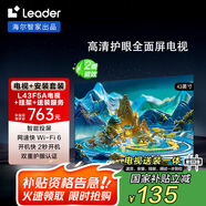 海爾Ieader L43F5A包安裝版【固定掛架送裝一體】43英寸送父母老人租房必選小戶型電視全高清二級(jí)能效
