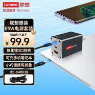 聯(lián)想（lenovo）原裝筆記本氮化鎵充電器套裝黑色65W便攜適配器手機(jī)/平板//ThinkpadX1/270Type-C通用含1.5m快充線