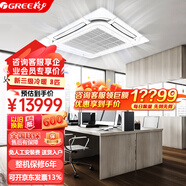 格力（GREE）5匹天花機(jī)商用辦公中央空調(diào)嵌入式吸頂式5P天井機(jī)新一級(jí)三級(jí)定頻變頻KFR-120TW/(12550S)NhCaf-3 5匹 一級(jí)能效 變頻 3相電冷暖