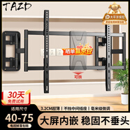 TAZD32-75英寸超薄大承重嵌入式電視伸縮掛架電視支架 適用小米海信TCL創(chuàng)維雷鳥(niǎo)等 避開(kāi)插座不擋音響