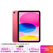 Apple/蘋(píng)果iPad 11英寸 A16芯片2025年款 平板電腦 (512GB eSIM版/學(xué)習辦公娛樂(lè ))粉色