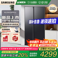 三星（SAMSUNG）AI神25年新品家用電冰箱655升雙開門大容量一級能效風(fēng)冷無霜干濕分儲能效補貼RS70F65P1FSC黑 浩瀚黑