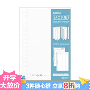 國譽(yù)(KOKUYO)B6手賬筆記本子Campus MO活頁(yè)手帳本·本體 30張時(shí)間軸周計劃 WCN-CDTA02