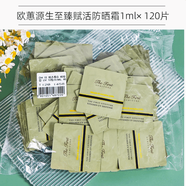 歐蕙（OHUI）正品旗艦原裝整包韓國歐惠極致水乳精華安瓶眼霜面霜小樣源生至臻 極致防曬霜小樣 整包120片