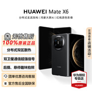 華為（HUAWEI）Mate X6 智能折疊手機(jī)玄武架構(gòu)鴻蒙大屏AI紅楓原色影像【華為官方授權(quán) 順豐速發(fā)】 曜石黑 12GB+512GB 官方標(biāo)配