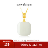 周大生方糖無事牌項(xiàng)鏈純銀國風(fēng)和田玉吊墜男女款新中式情人節(jié)禮物 無事牌項(xiàng)鏈