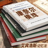 新時達(dá)B5/120頁康奈爾式活頁筆記本本子學(xué)習(xí)加厚數(shù)學(xué)橫線紙合頁初高中生分區(qū)備考研公考課堂讀書記錄