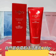 自然堂（CHANDO）丹寇多效修護(hù)肌活系列 潔面水乳霜 補(bǔ)水修護(hù)滋潤保濕 丹蔻潔面乳100g