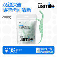 usmile笑容加雙線清新牙線棒 便攜牙簽牙線  獨(dú)立大包裝180支 袋裝